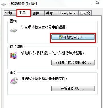 u盤打不開如何修復(fù)
