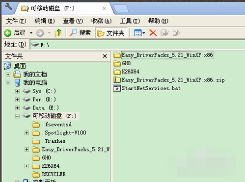 U盤文件夾 U盤文件夾
