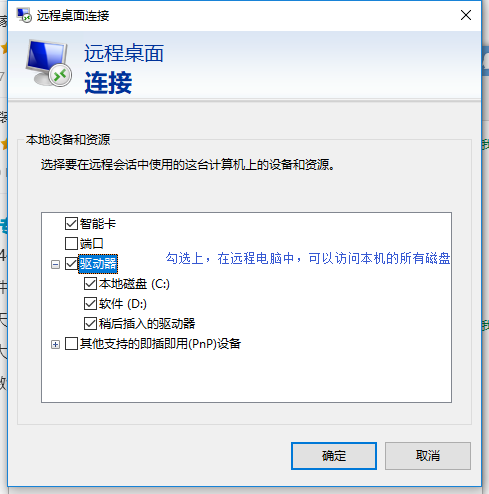 遠(yuǎn)程連接 遠(yuǎn)程連接