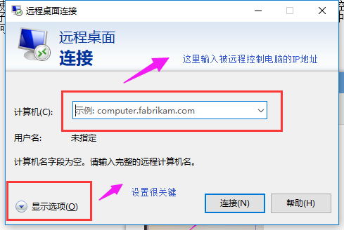 遠(yuǎn)程連接 遠(yuǎn)程連接