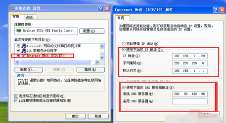 設(shè)置本地連接 設(shè)置本地連接