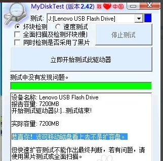 u盤修復(fù)工具 u盤修復(fù)工具