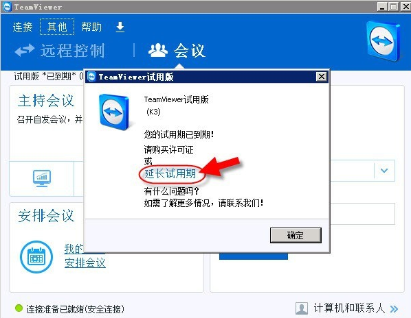 遠程軟件 遠程軟件