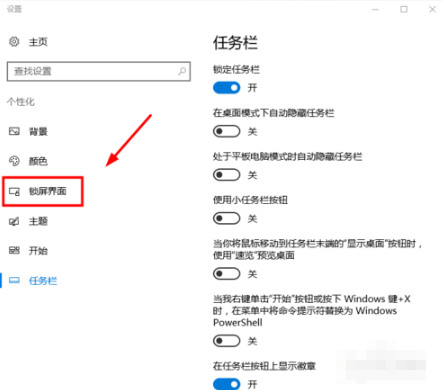 電腦鎖屏 電腦鎖屏