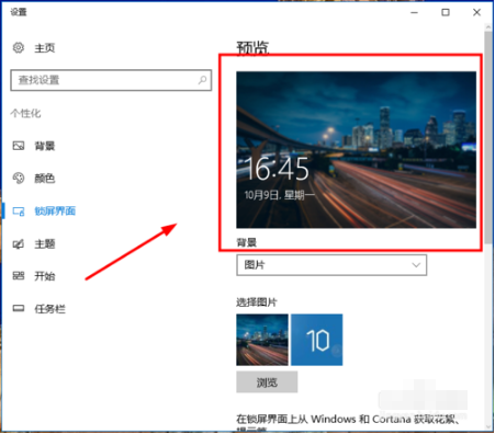 系統(tǒng)鎖屏 系統(tǒng)鎖屏