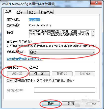 無線網卡驅動 無線網卡驅動