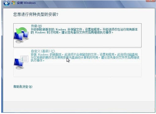 硬盤裝系統(tǒng)