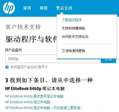 惠普筆記本網(wǎng)卡驅(qū)動(dòng) 惠普筆記本網(wǎng)卡驅(qū)動(dòng)