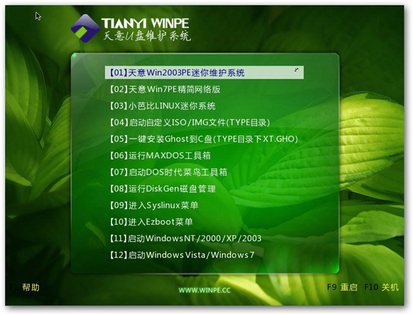 天意u盤維護(hù)系統(tǒng) 天意u盤維護(hù)系統(tǒng)