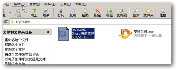 天意u盤維護(hù)系統(tǒng) 天意u盤維護(hù)系統(tǒng)