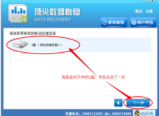 U盤丟失數(shù)據(jù) U盤丟失數(shù)據(jù)