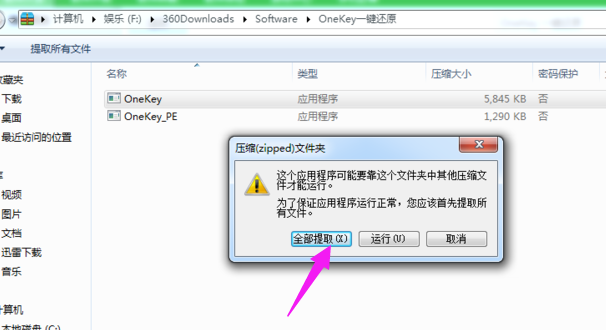 還原軟件 還原軟件