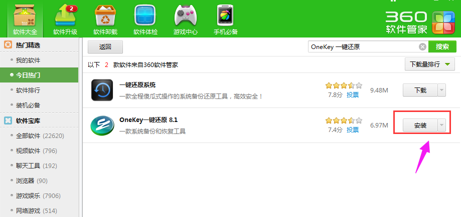 還原軟件 還原軟件