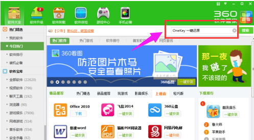還原軟件 還原軟件