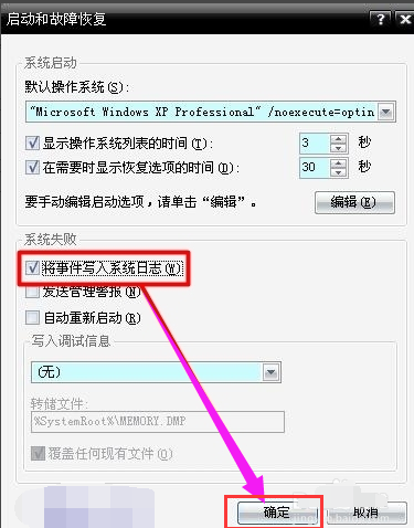系統(tǒng)藍屏 系統(tǒng)藍屏