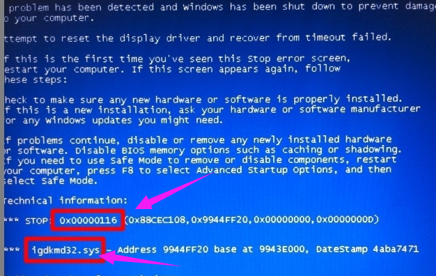系統(tǒng)藍屏 系統(tǒng)藍屏