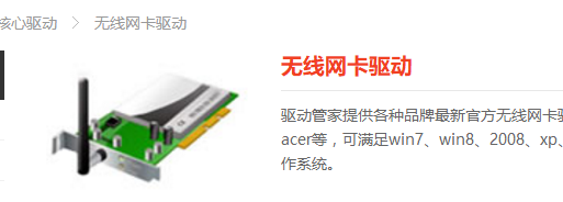 網(wǎng)卡驅(qū)動 網(wǎng)卡驅(qū)動