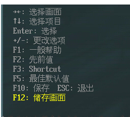 bios設(shè)置 bios設(shè)置