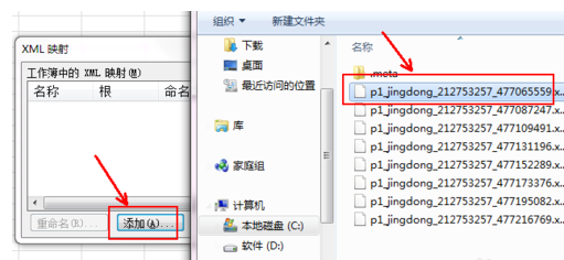 擴展性標識語言 擴展性標識語言
