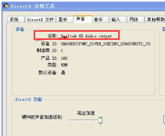 電腦沒(méi)有聲音