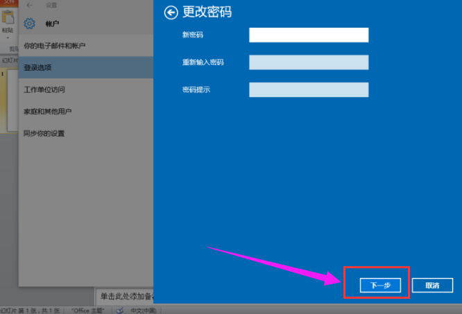 電腦密碼 電腦密碼