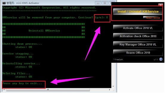 激活工具 激活工具