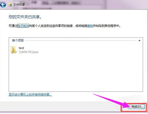 局域網(wǎng)共享 局域網(wǎng)共享