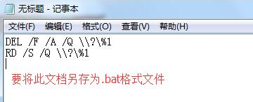 u盤內(nèi)容刪不掉