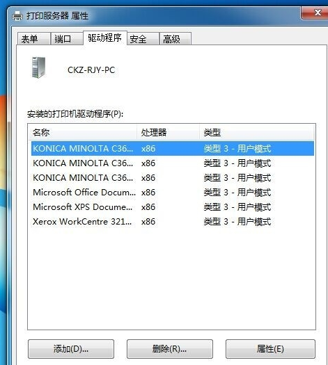 打印機(jī) 打印機(jī)