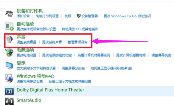 麥克風(fēng)沒(méi)聲音