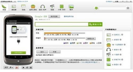 手機(jī)連電腦