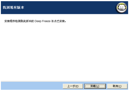 冰點還原 冰點還原