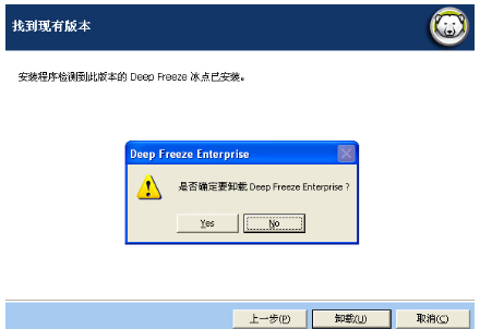 卸載軟件 卸載軟件