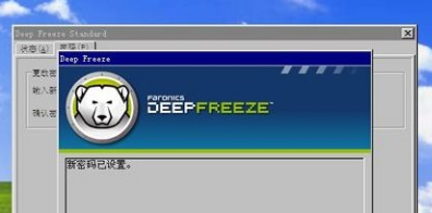 冰點還原密鑰 冰點還原密鑰