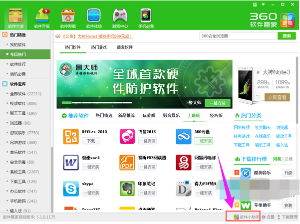 開始菜單 開始菜單