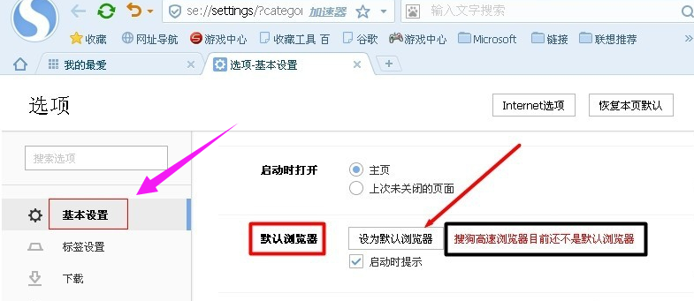 默認(rèn)瀏覽器