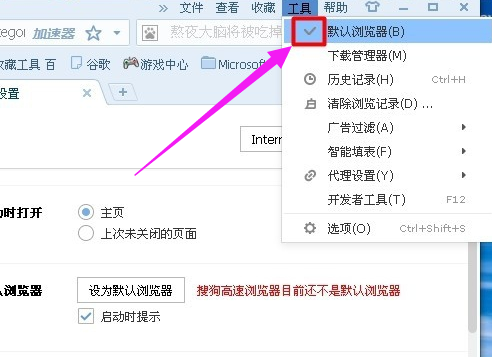 默認(rèn)瀏覽器