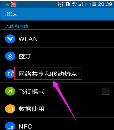 手機流量 手機流量