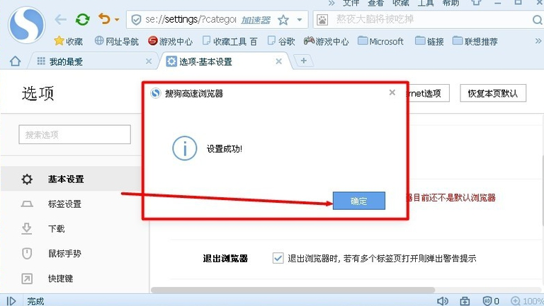 默認(rèn)瀏覽器