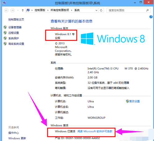 win8 win8