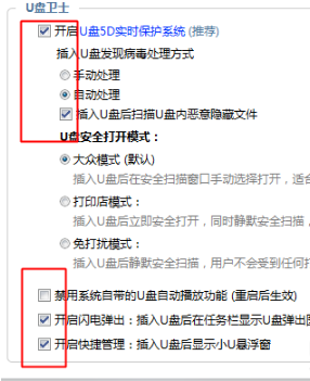 U盤金山衛(wèi)士 U盤金山衛(wèi)士