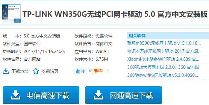 驅(qū)動下載 驅(qū)動下載