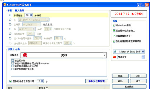 系統(tǒng)關(guān)機(jī) 系統(tǒng)關(guān)機(jī)