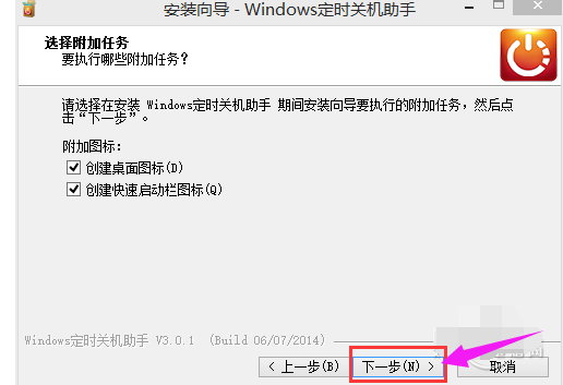 定時(shí)關(guān)機(jī) 定時(shí)關(guān)機(jī)
