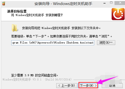 關(guān)機(jī)助手 關(guān)機(jī)助手