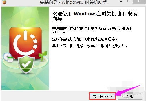 定時(shí)關(guān)機(jī) 定時(shí)關(guān)機(jī)