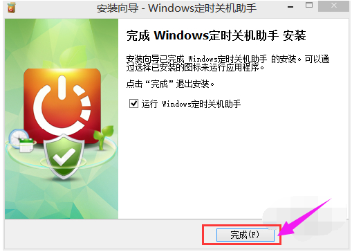 定時(shí)關(guān)機(jī) 定時(shí)關(guān)機(jī)
