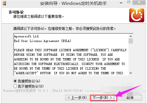 定時(shí)關(guān)機(jī) 定時(shí)關(guān)機(jī)
