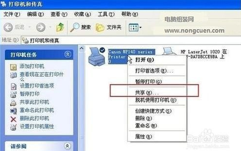 xp打印機(jī)共享怎么設(shè)置 xp打印機(jī)共享怎么設(shè)置