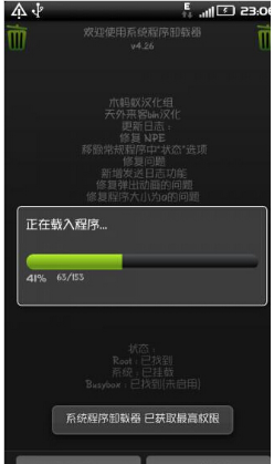 程序卸載器 程序卸載器